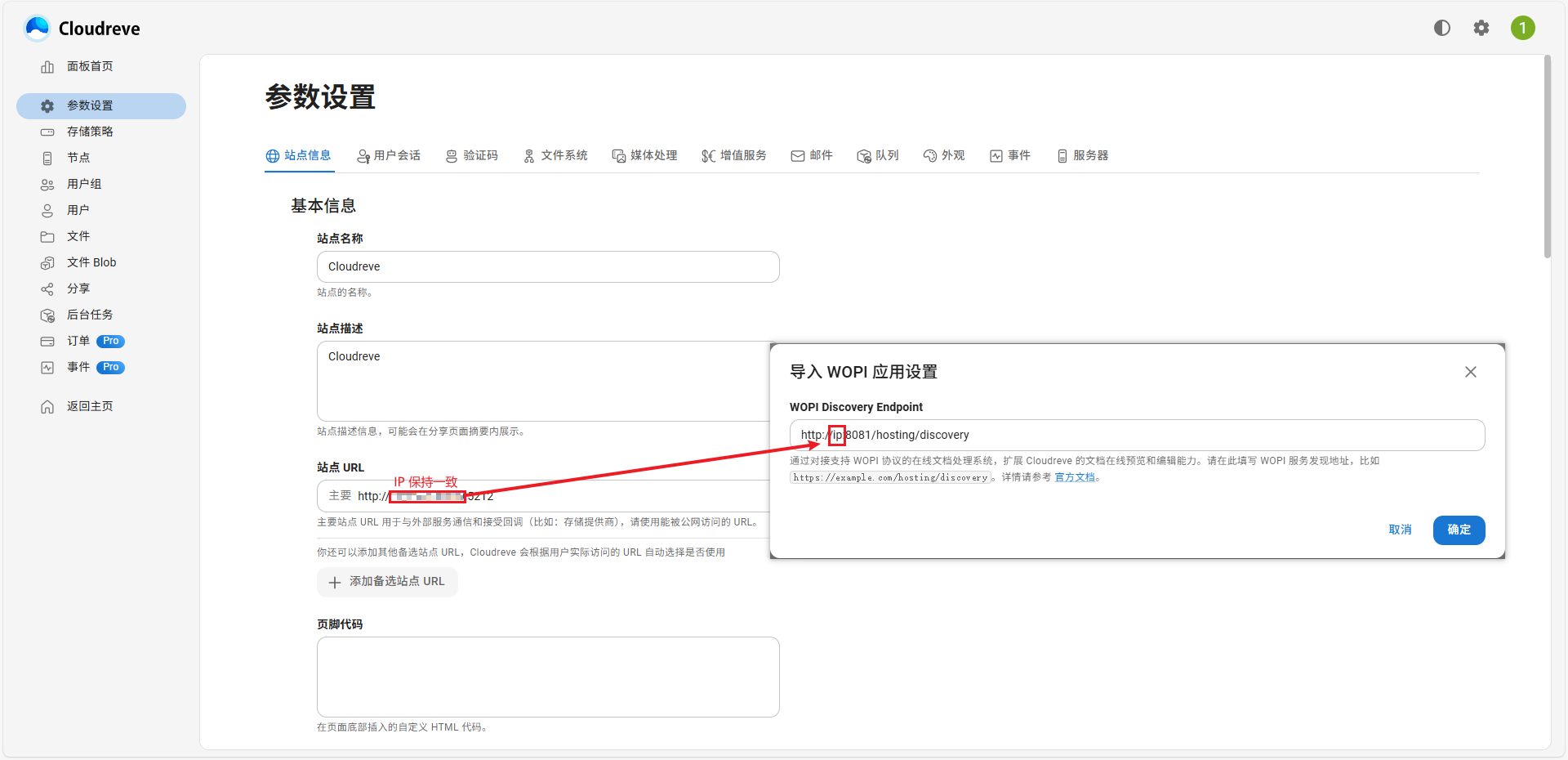 /images/documents/Cloudreve部署教程/3.png