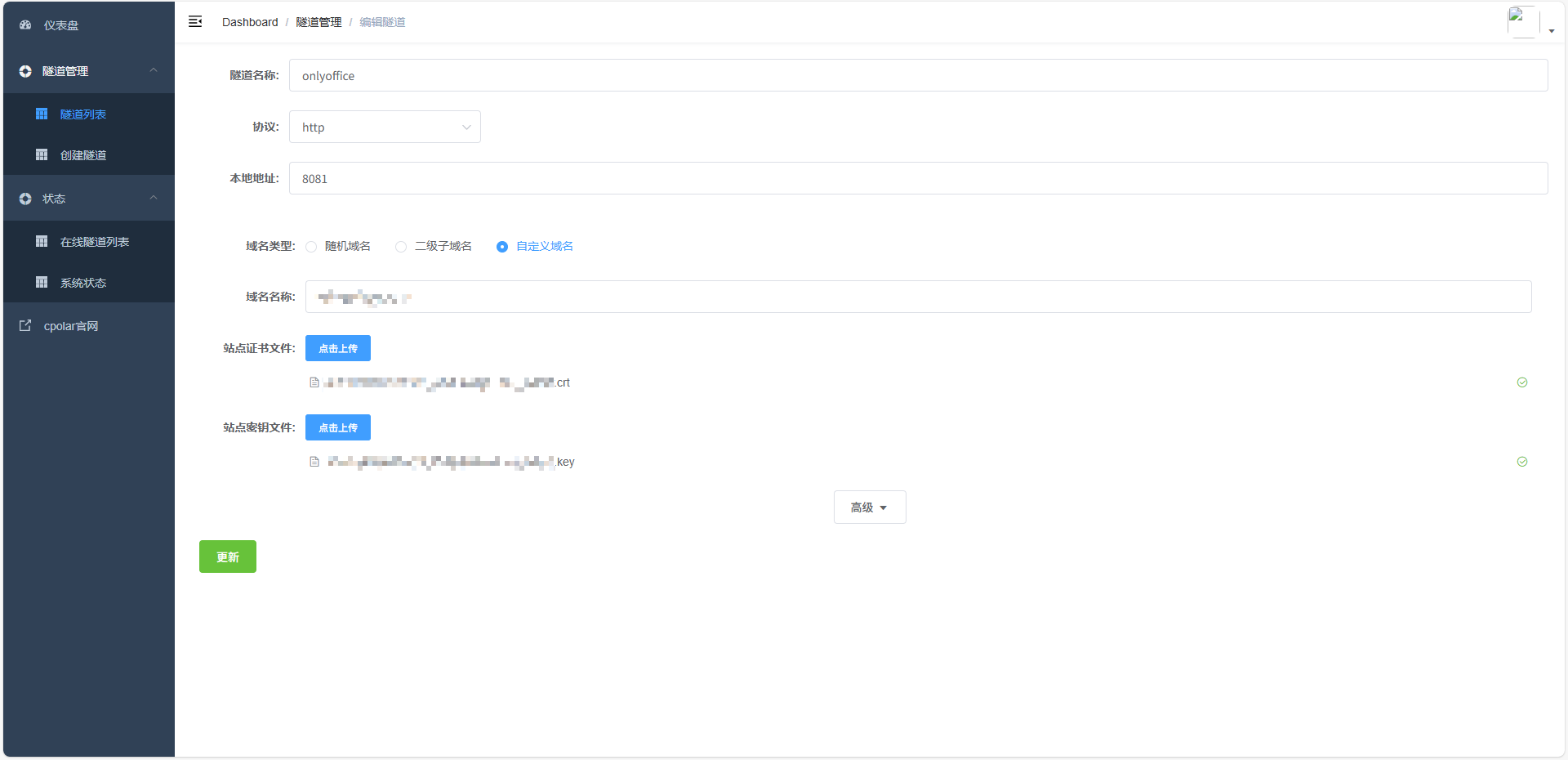 /images/documents/Cloudreve部署教程/6.png