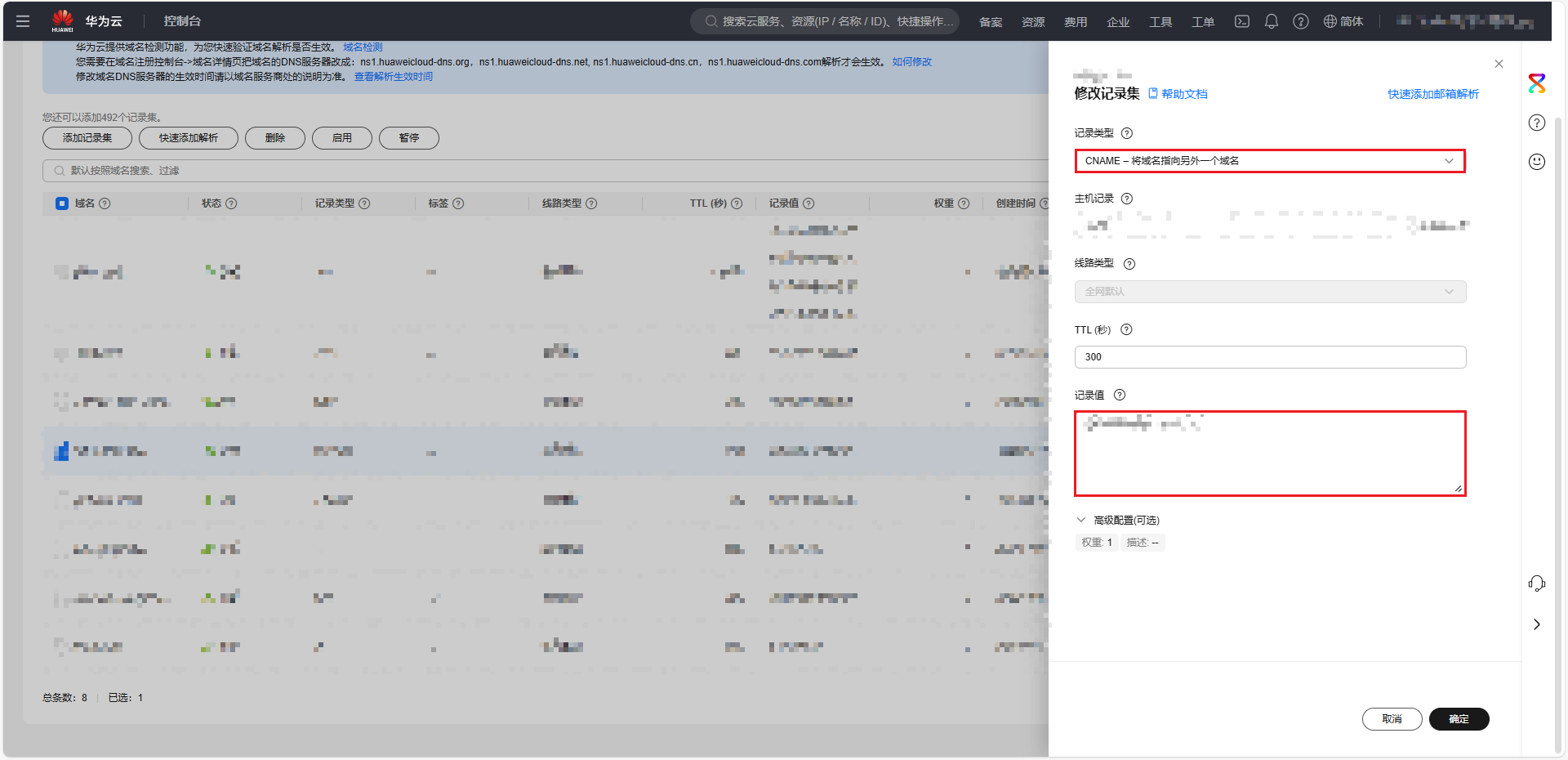 /images/documents/Cloudreve部署教程/8.png