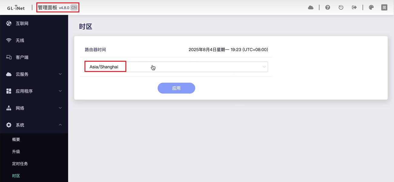 /images/documents/Glinet搭建内网的脚本服务器/2.png