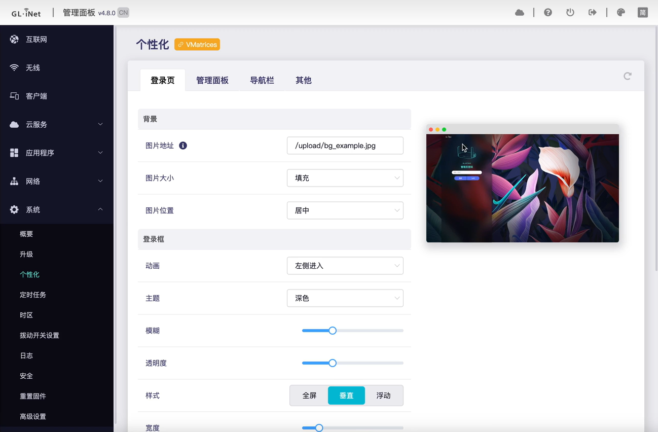 /images/documents/Glinet搭建内网的脚本服务器/6.png