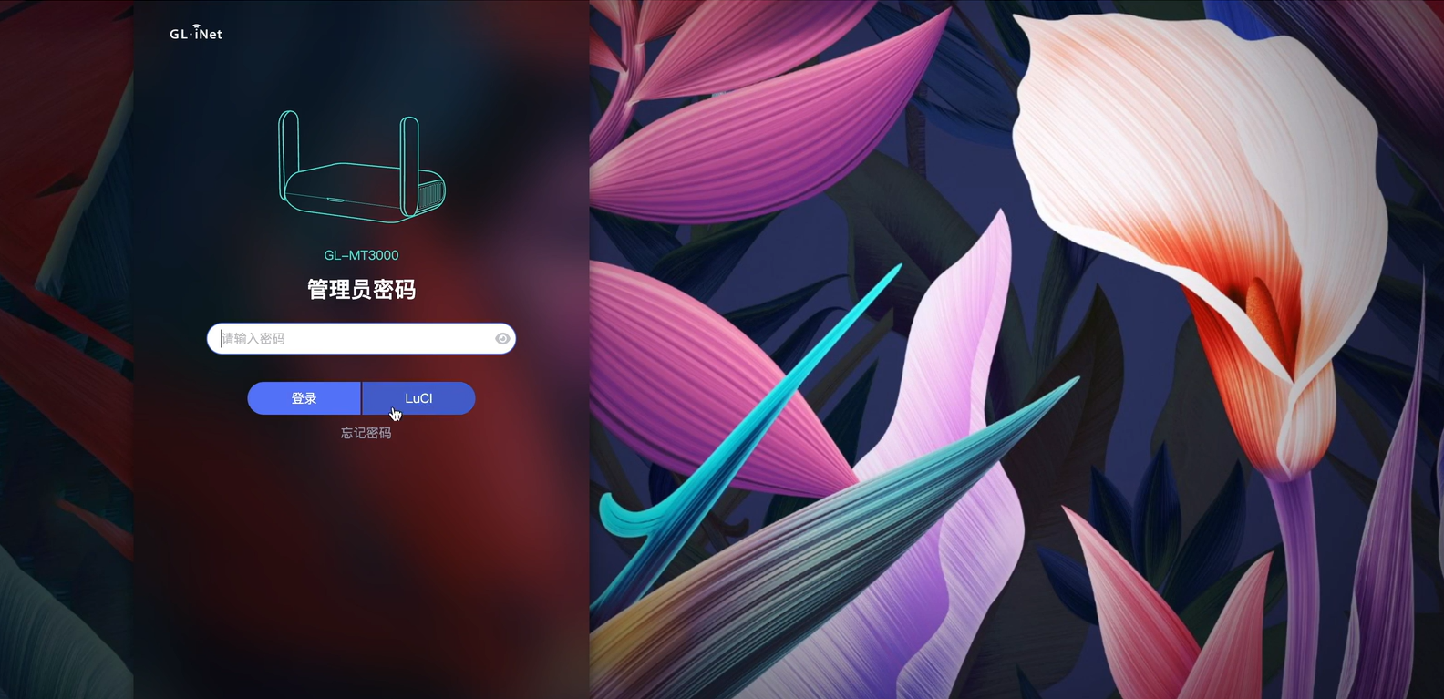 /images/documents/Glinet搭建内网的脚本服务器/7.png