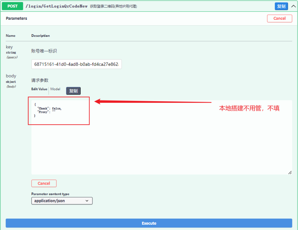 /images/documents/LangBot使用教程/5.png