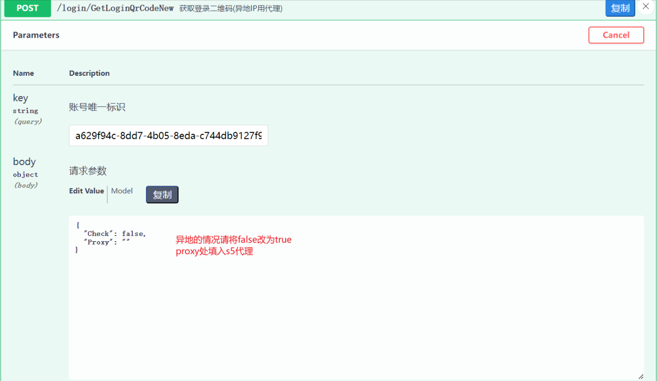 /images/documents/LangBot使用教程/6.png
