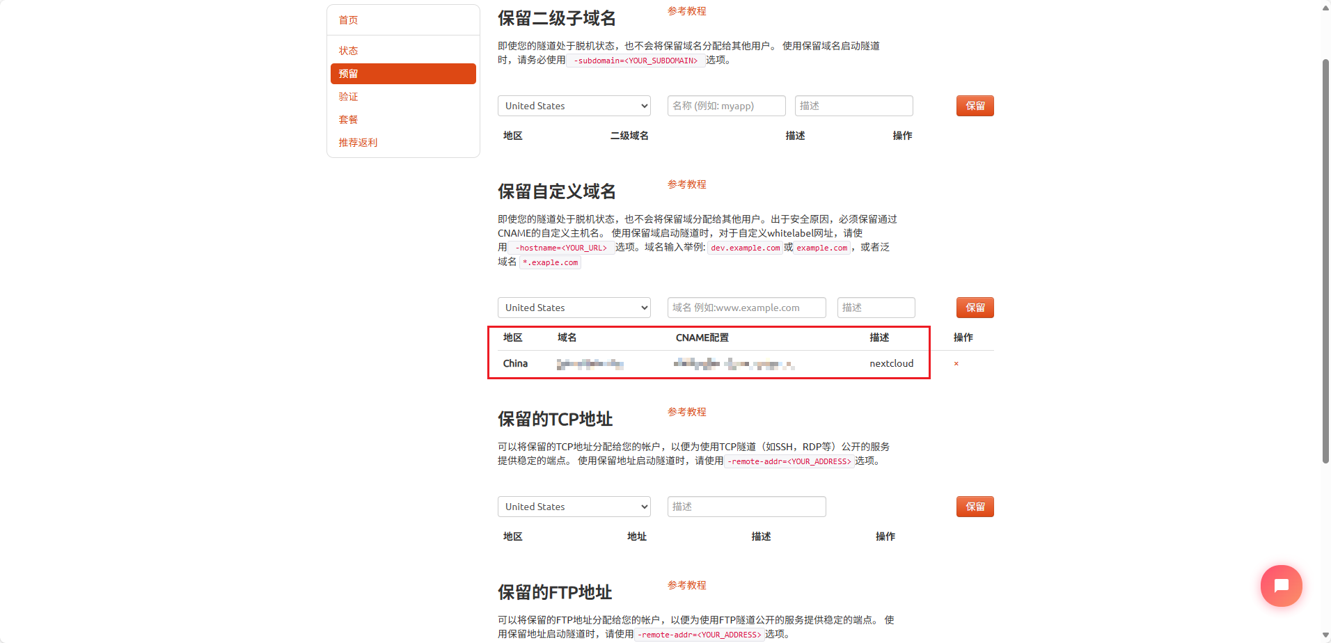 /images/documents/Mac部署NextCloud/1.png
