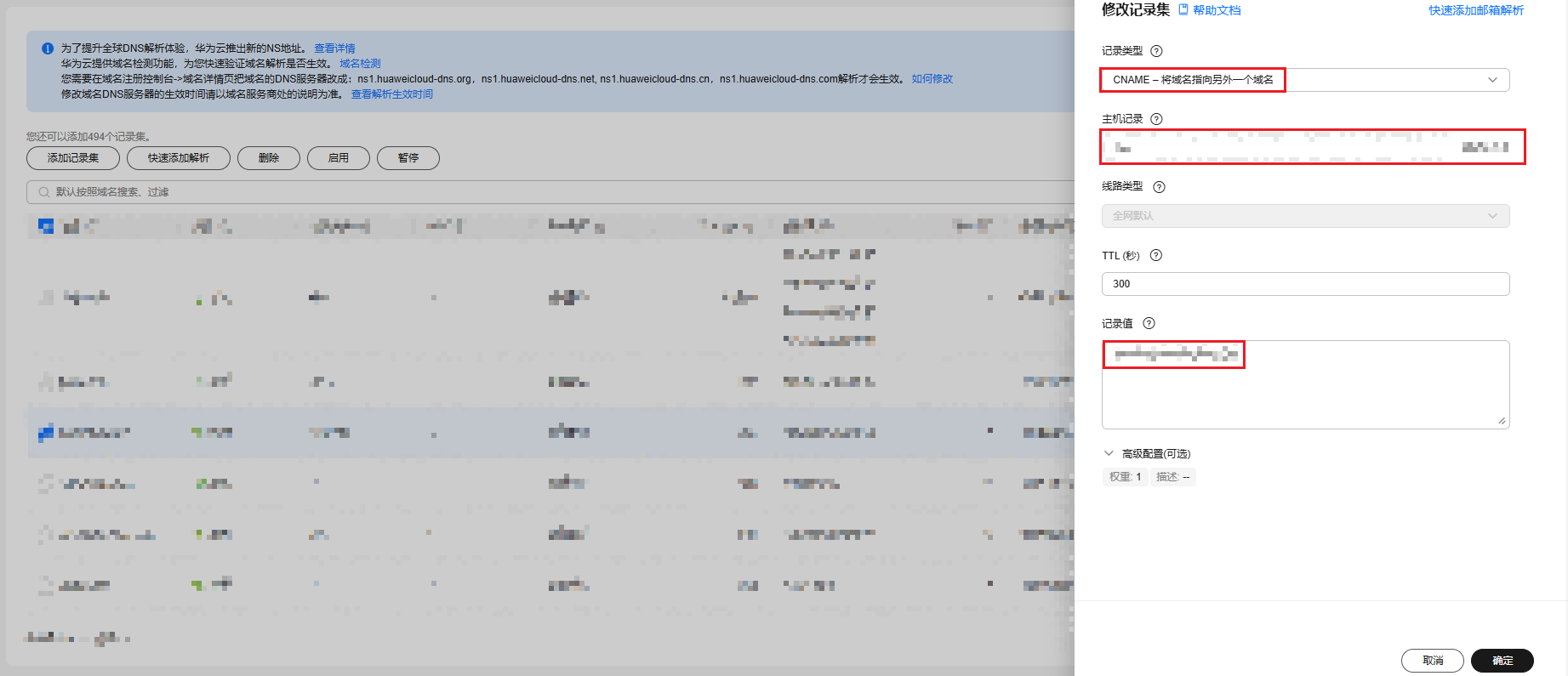 /images/documents/Mac部署NextCloud/2.png
