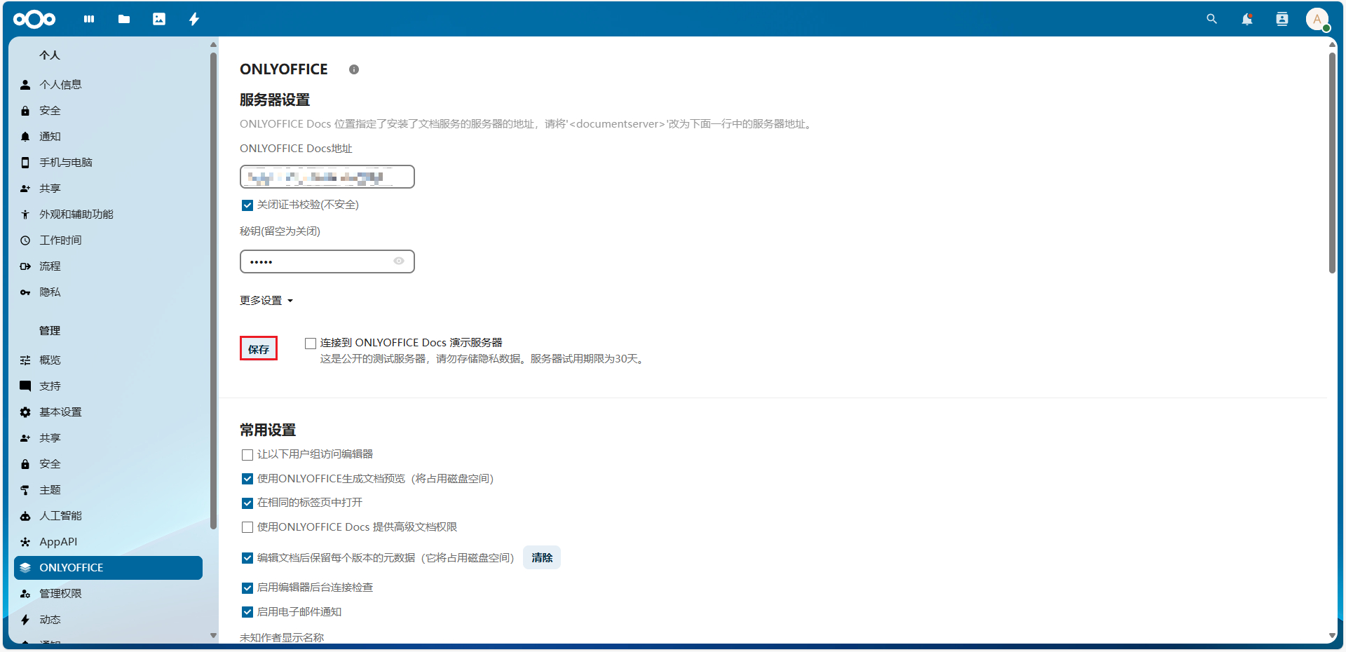 /images/documents/Mac部署NextCloud/4.png