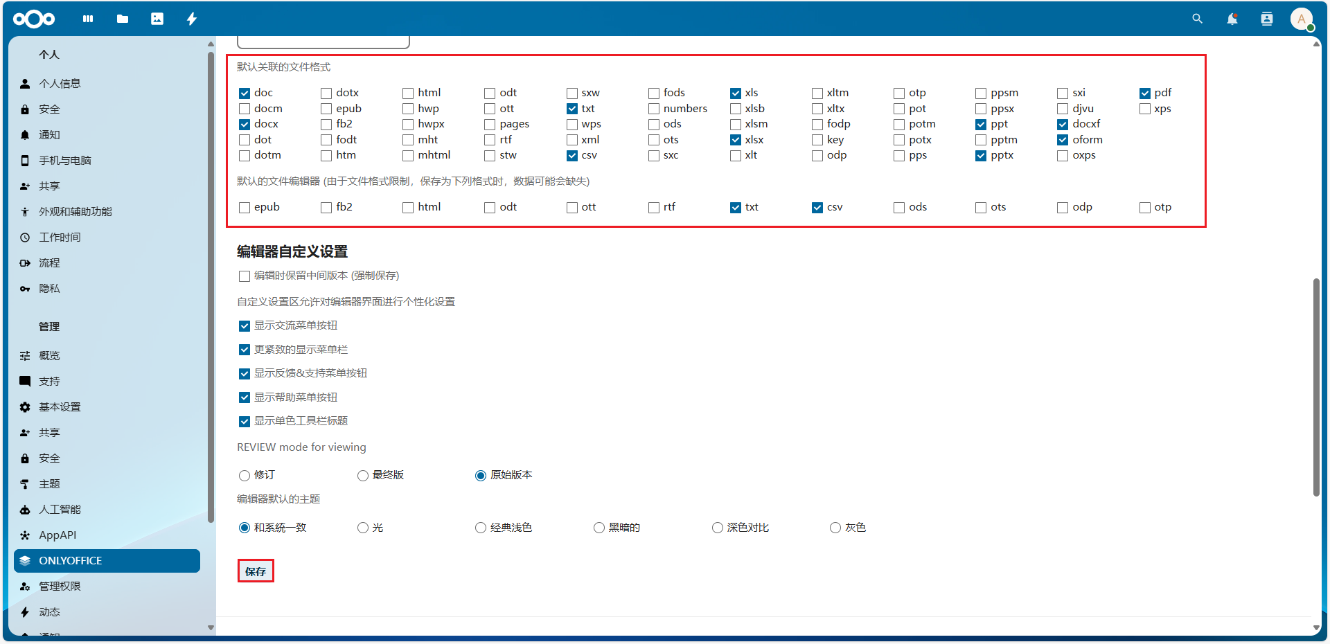 /images/documents/Mac部署NextCloud/5.png