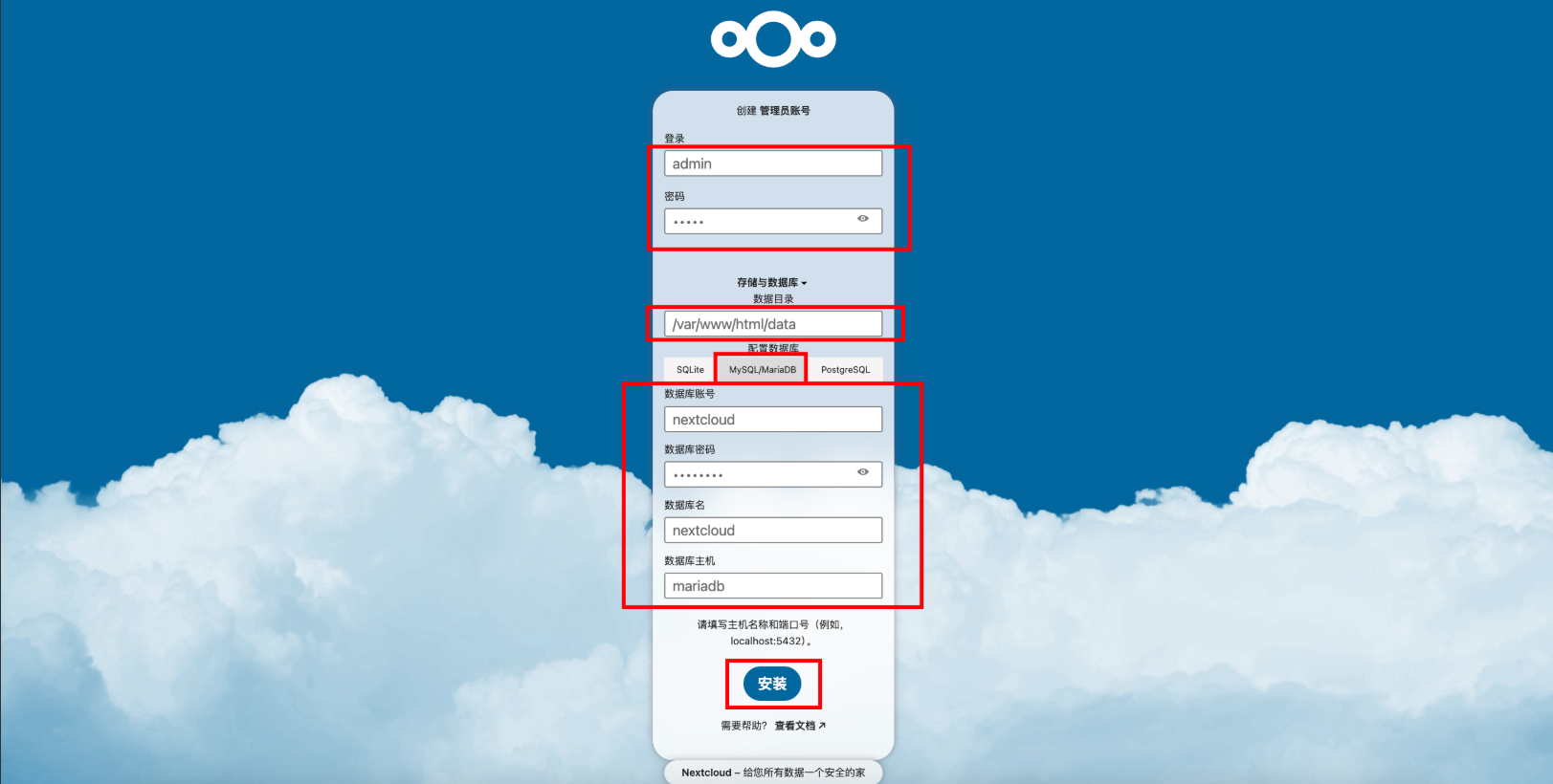 /images/documents/Mac部署NextCloud/6.png
