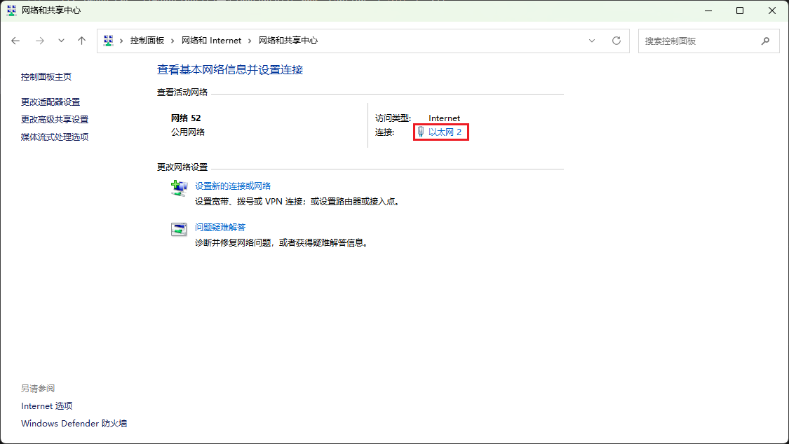/images/documents/Opnsense使用教程/19.png