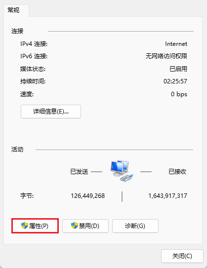 /images/documents/Opnsense使用教程/20.png