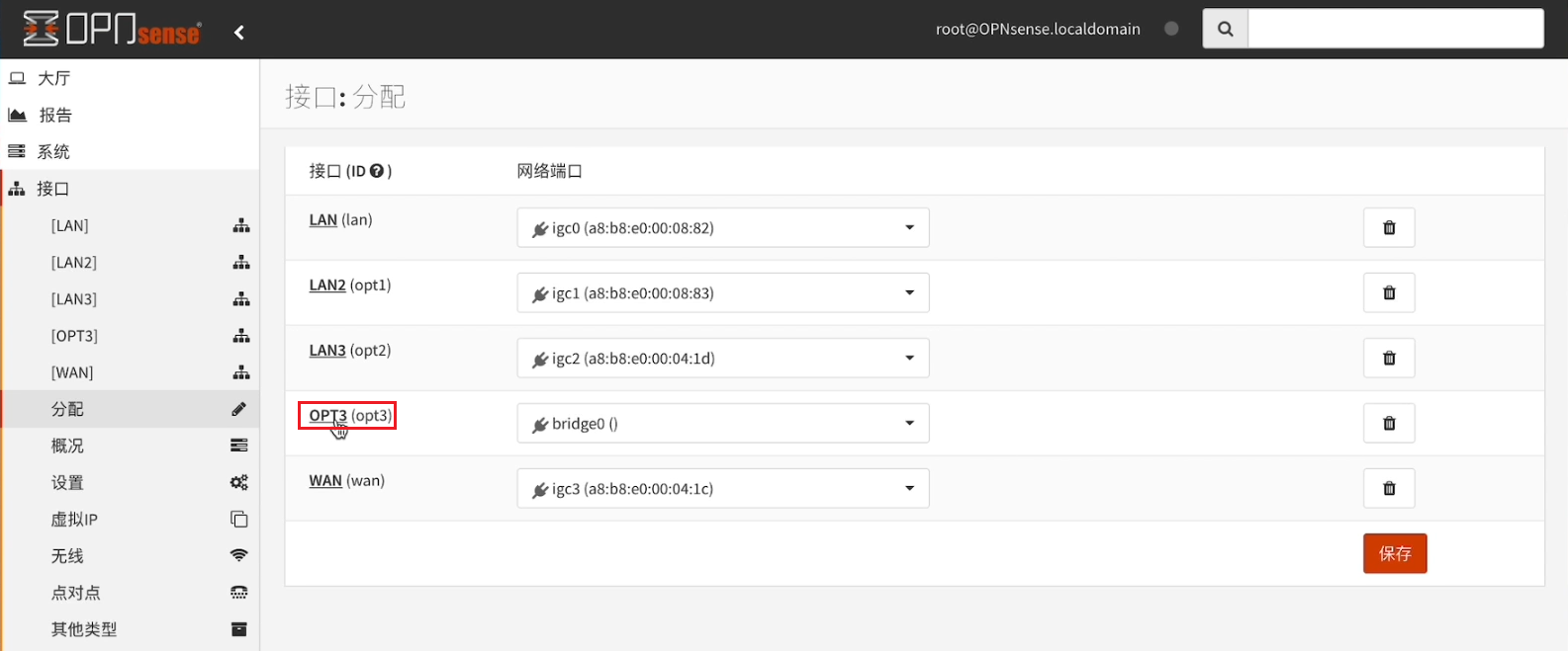 /images/documents/Opnsense使用教程/30.png