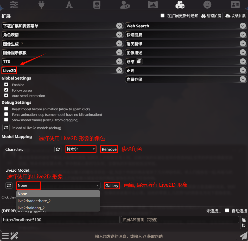 /images/documents/SillyTavern使用教程/7.png