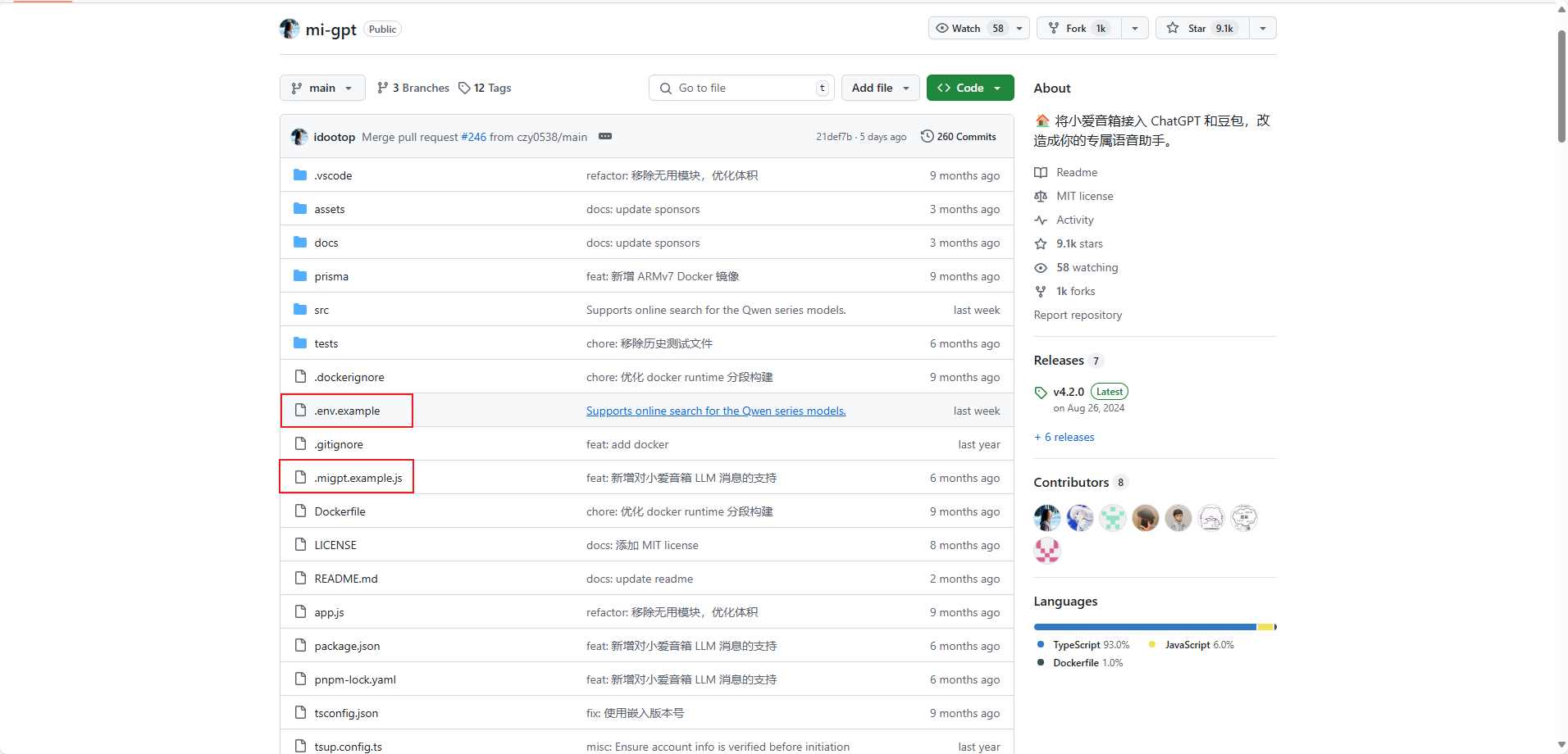 /images/documents/小米音箱接入LLM/1.png