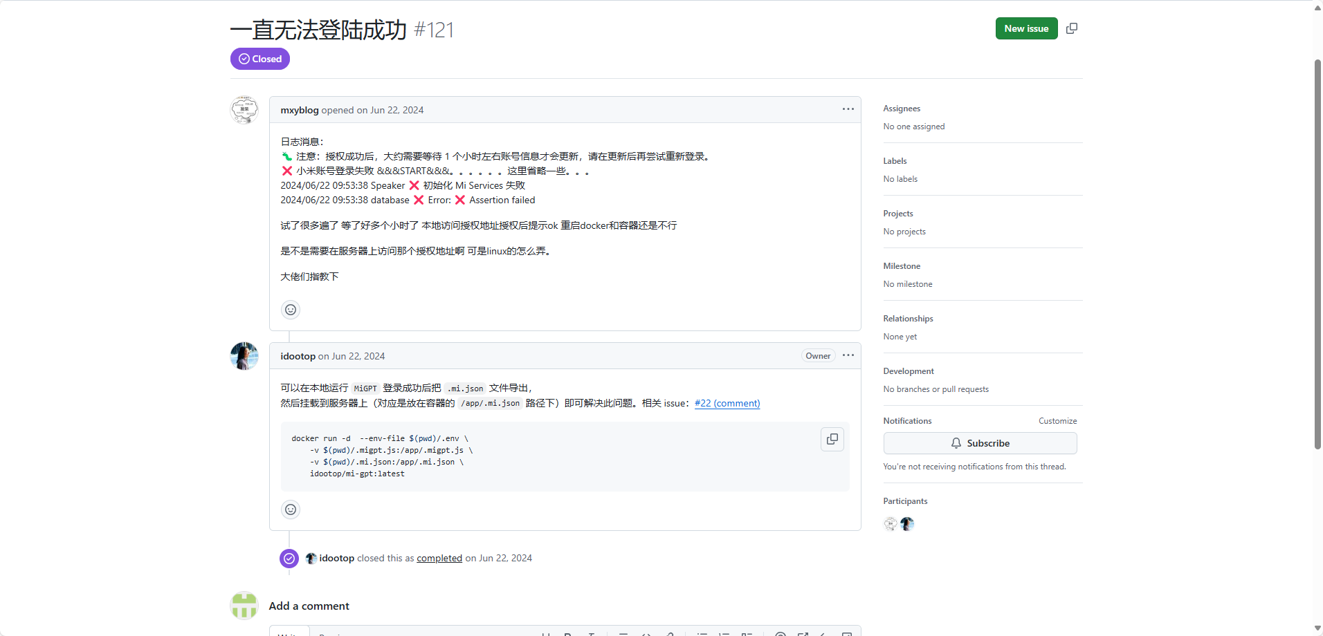 /images/documents/小米音箱接入LLM/2.png