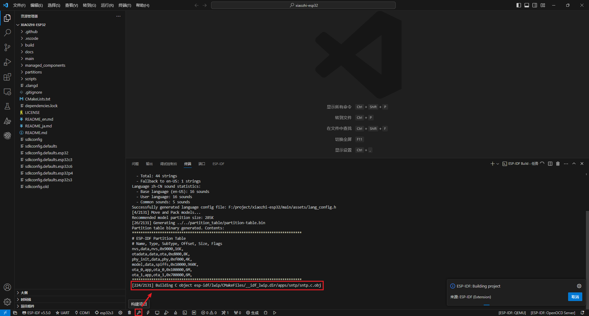 /images/documents/本地部署xiaozhi-esp32-server/30.png