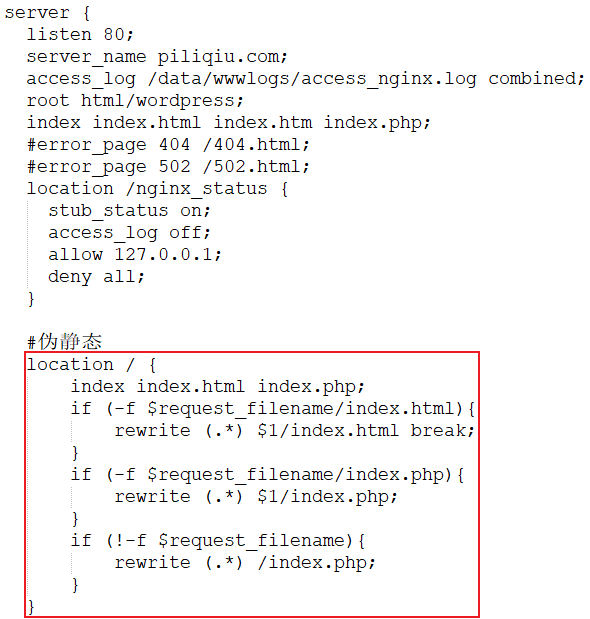 Nginx伪静态配置