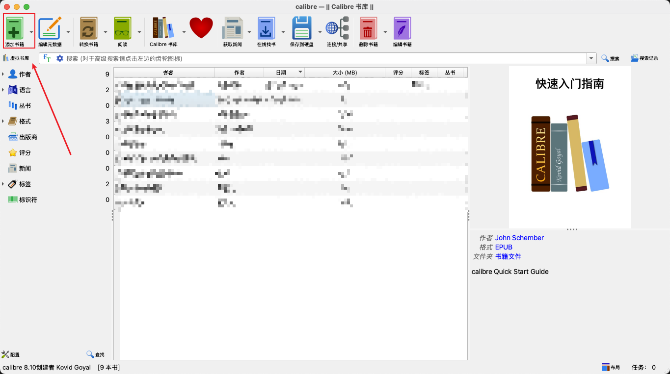 /images/posts/Calibre使用教程/2.png