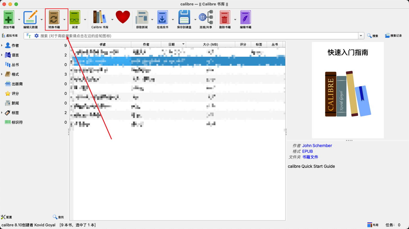 /images/posts/Calibre使用教程/3.png
