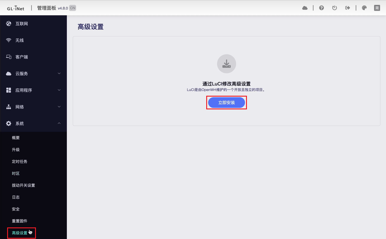 /images/posts/Glinet搭建内网的脚本服务器/3.png