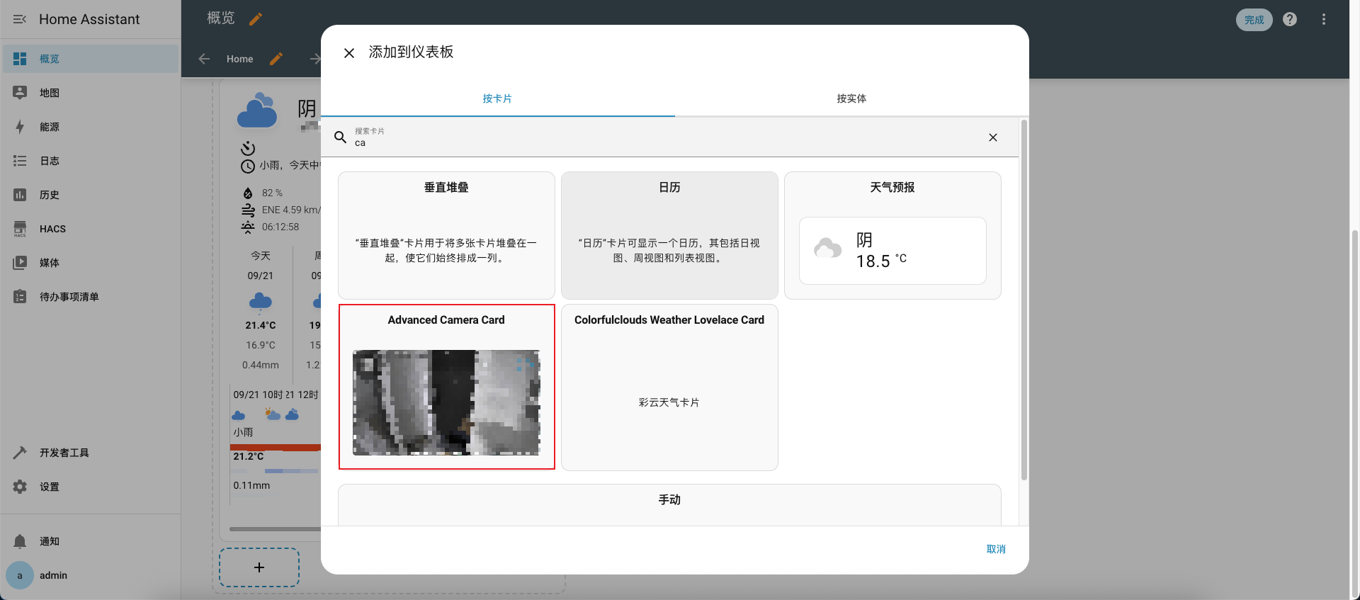/images/posts/Homeassistant接入Frigate/5.png