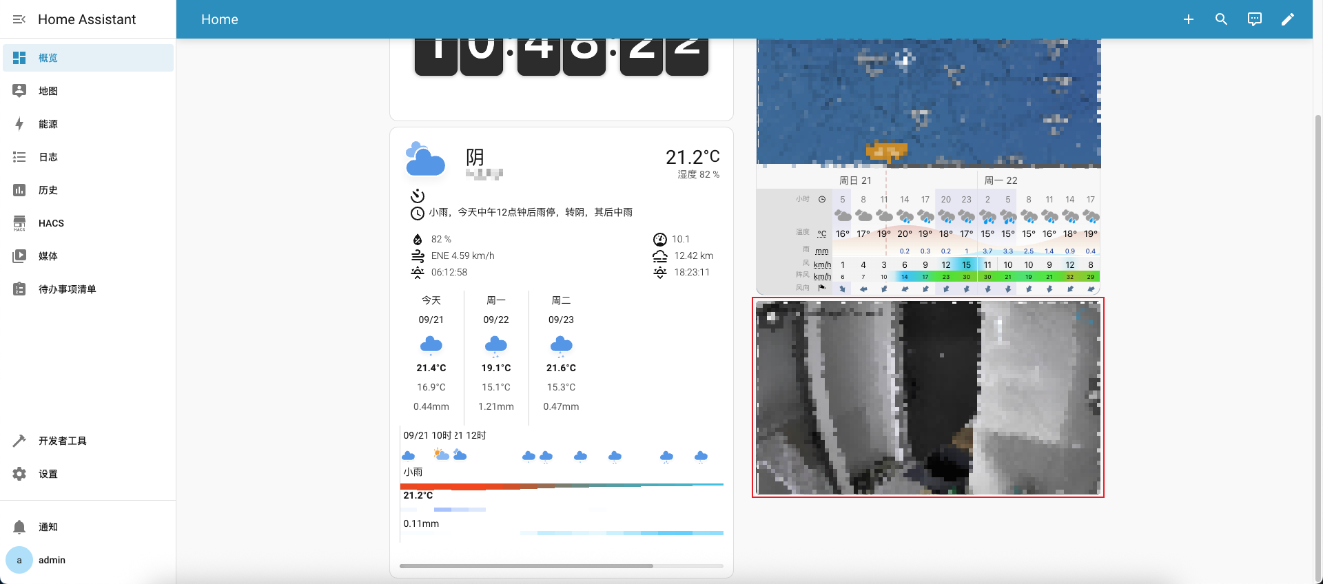 /images/posts/Homeassistant接入Frigate/6.png