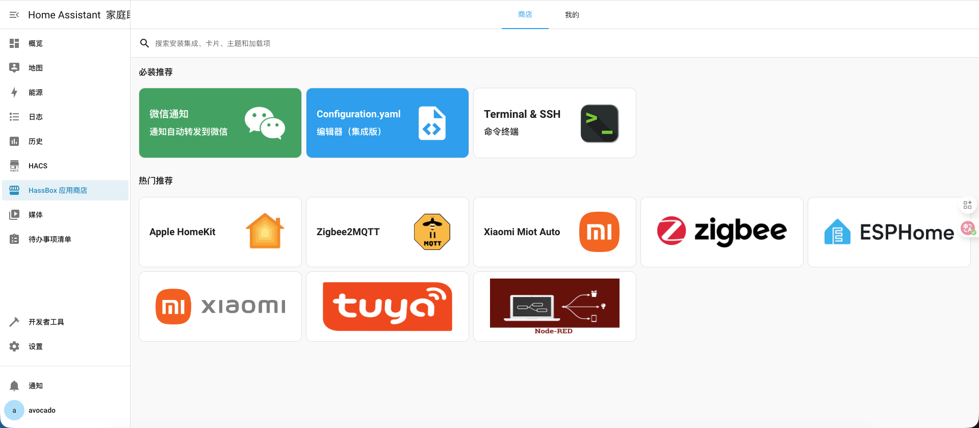 /images/posts/Homeassistant进阶/2.png