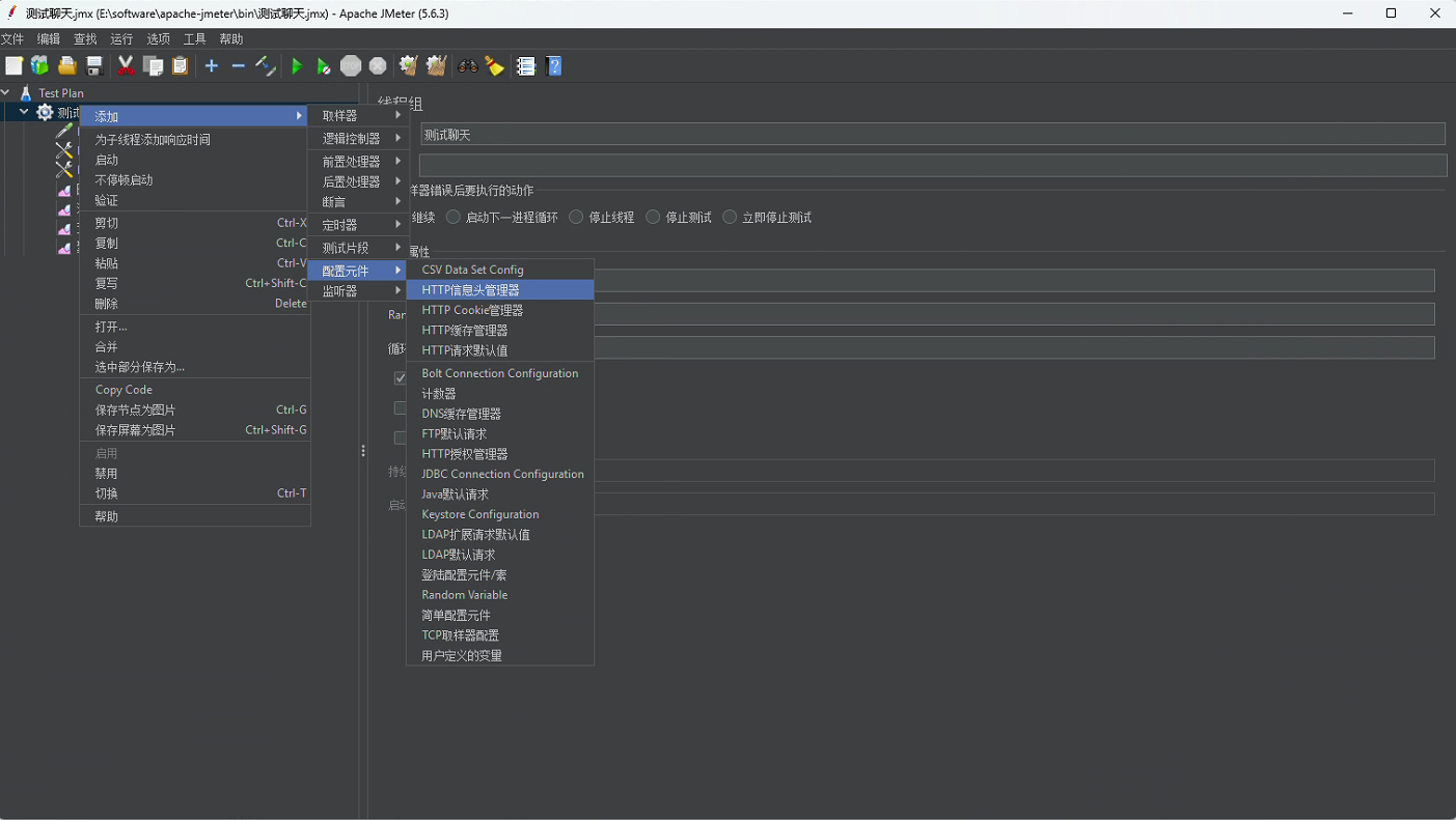 /images/posts/JMeter压测/6.png
