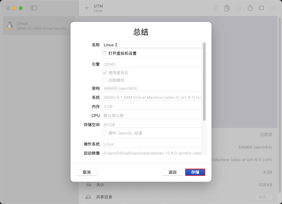 /images/posts/Mac安装Homeassistant/10.png