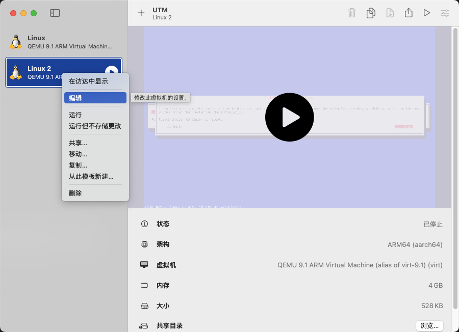 /images/posts/Mac安装Homeassistant/36.png