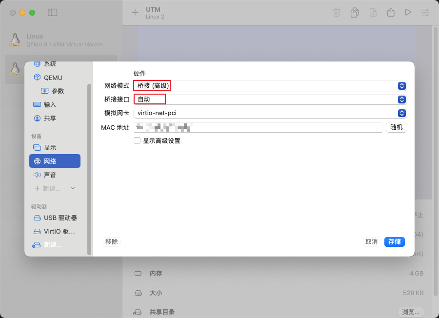 /images/posts/Mac安装Homeassistant/38.png