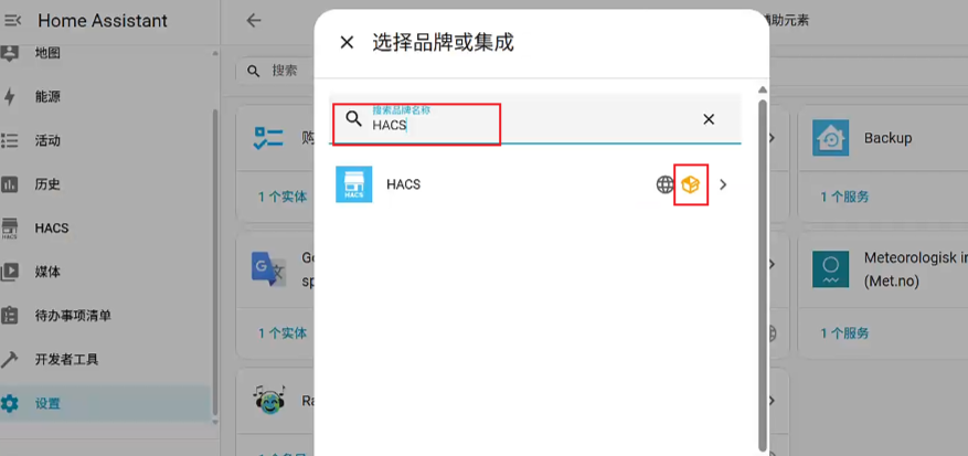 /images/posts/Mac安装Homeassistant/42.png