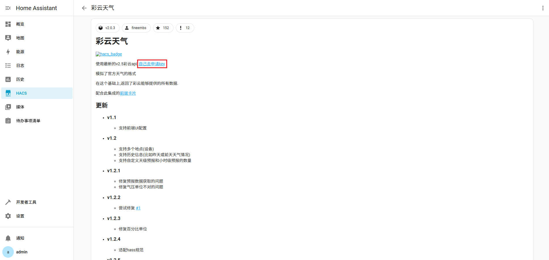 /images/posts/Mac安装Homeassistant/48.png