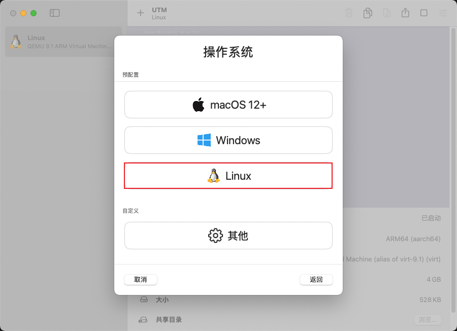 /images/posts/Mac安装Homeassistant/5.png