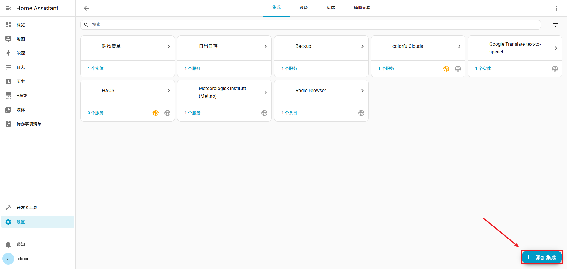 /images/posts/Mac安装Homeassistant/50.png