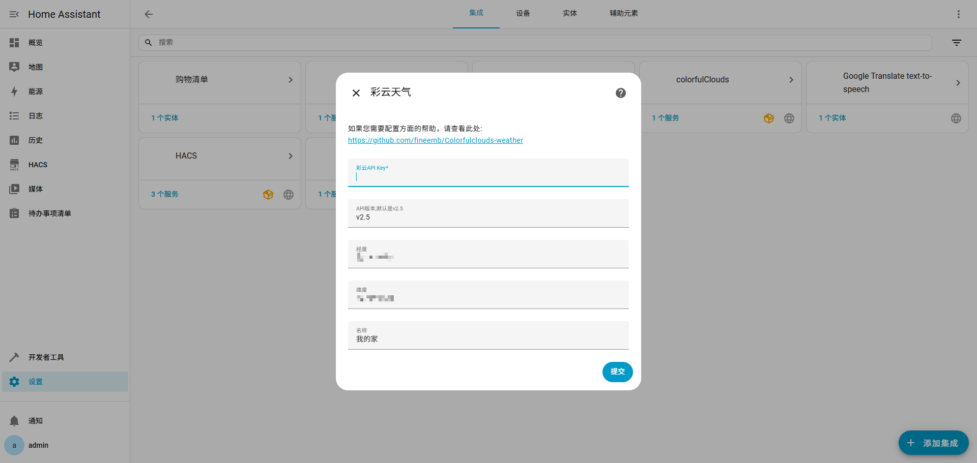/images/posts/Mac安装Homeassistant/52.png