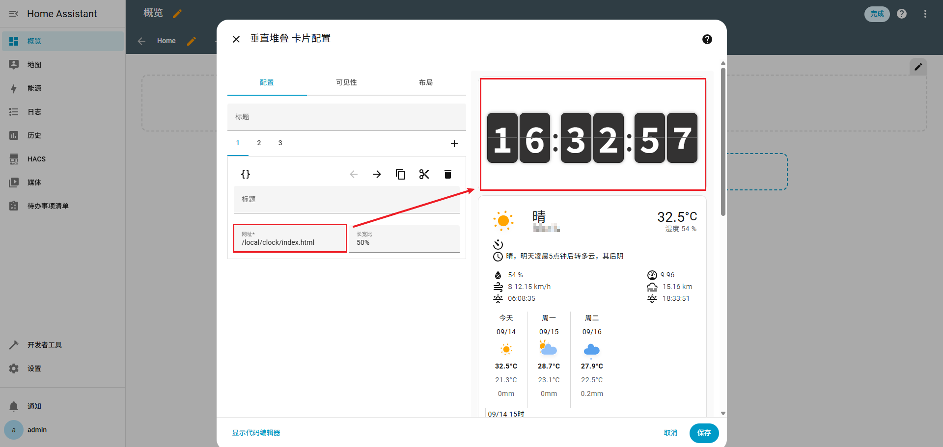 /images/posts/Mac安装Homeassistant/58.png