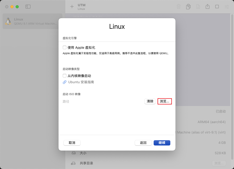 /images/posts/Mac安装Homeassistant/6.png