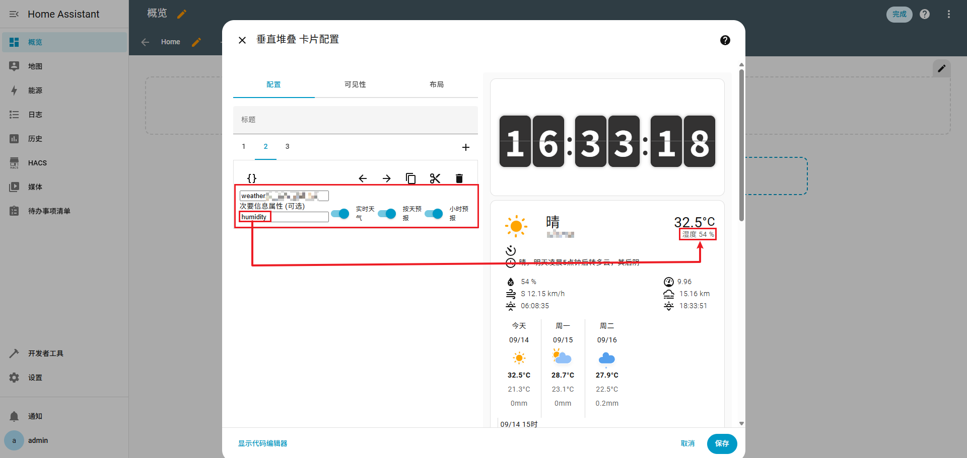 /images/posts/Mac安装Homeassistant/61.png