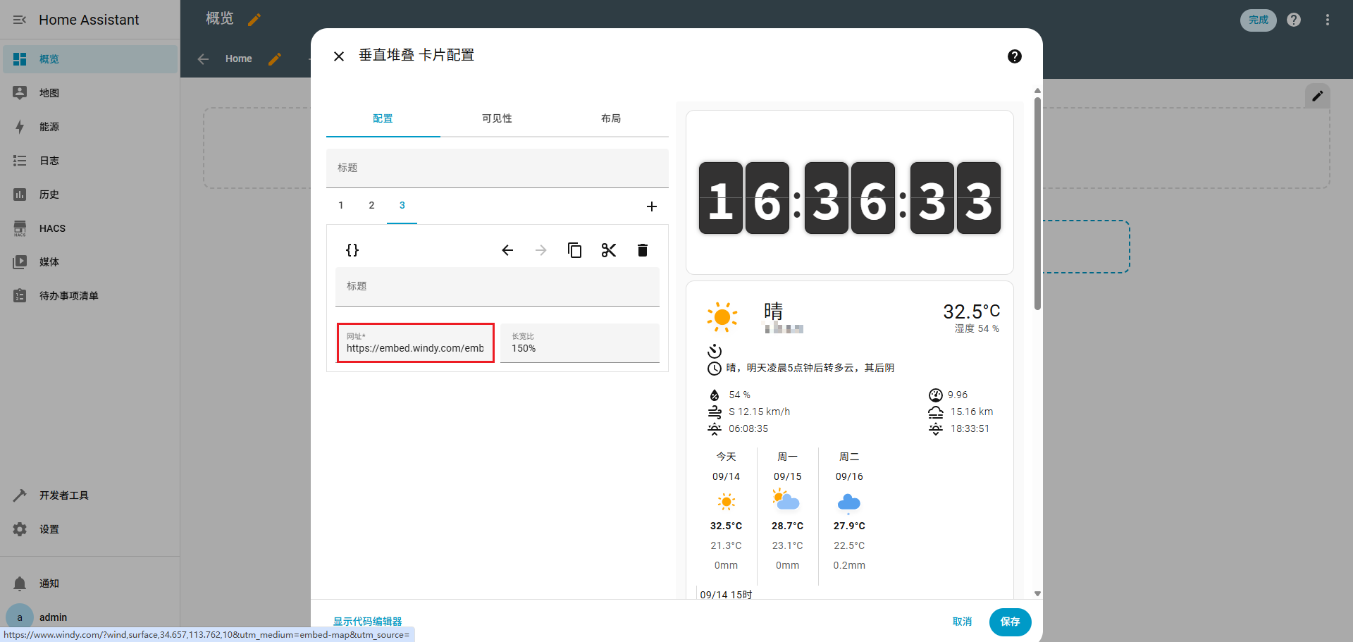 /images/posts/Mac安装Homeassistant/63.png