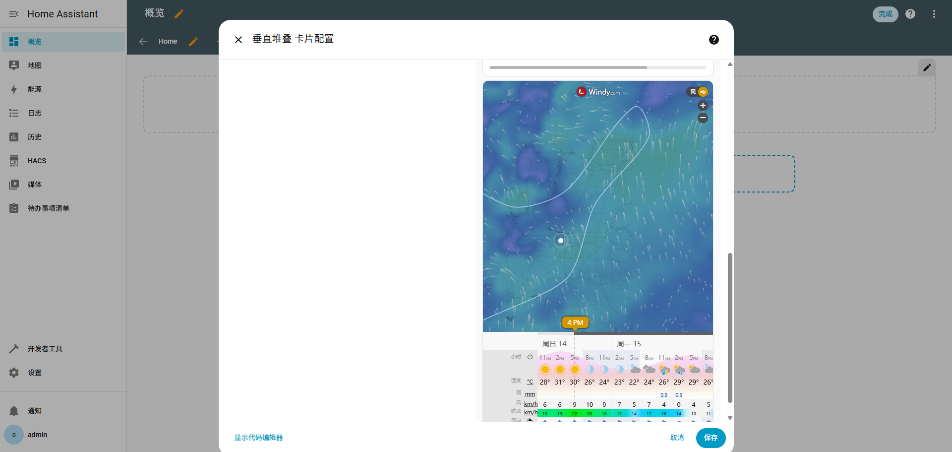 /images/posts/Mac安装Homeassistant/64.png