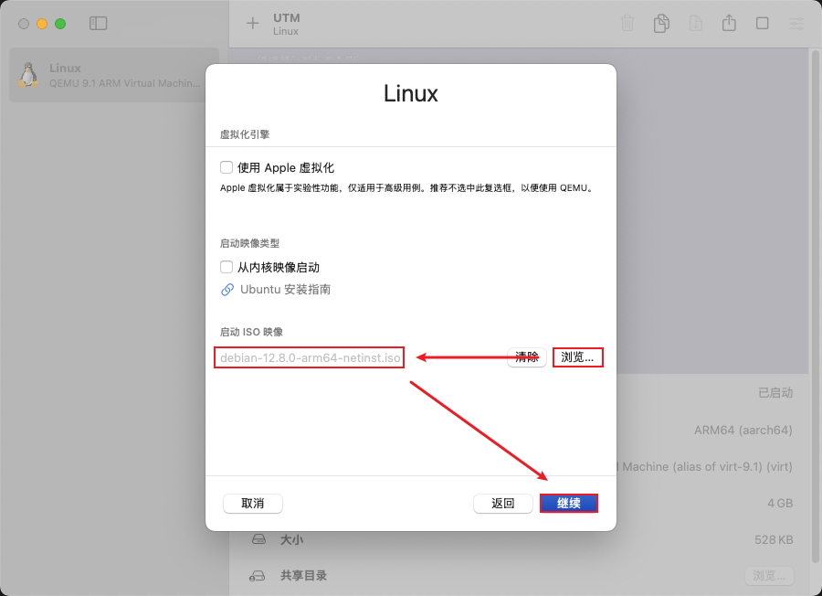 /images/posts/Mac安装Homeassistant/7.png