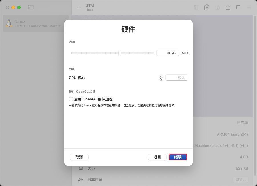 /images/posts/Mac安装Homeassistant/8.png