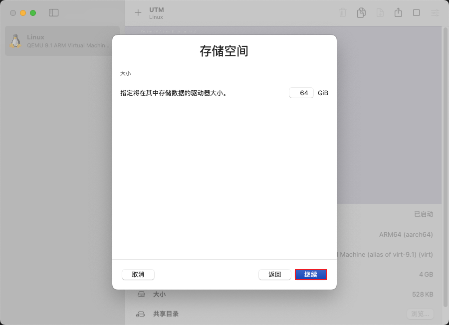 /images/posts/Mac安装Homeassistant/9.png