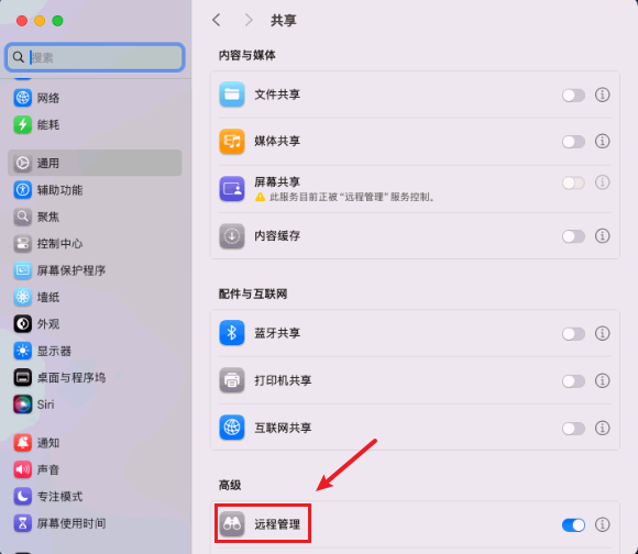 /images/posts/Mac相关设置/3.png