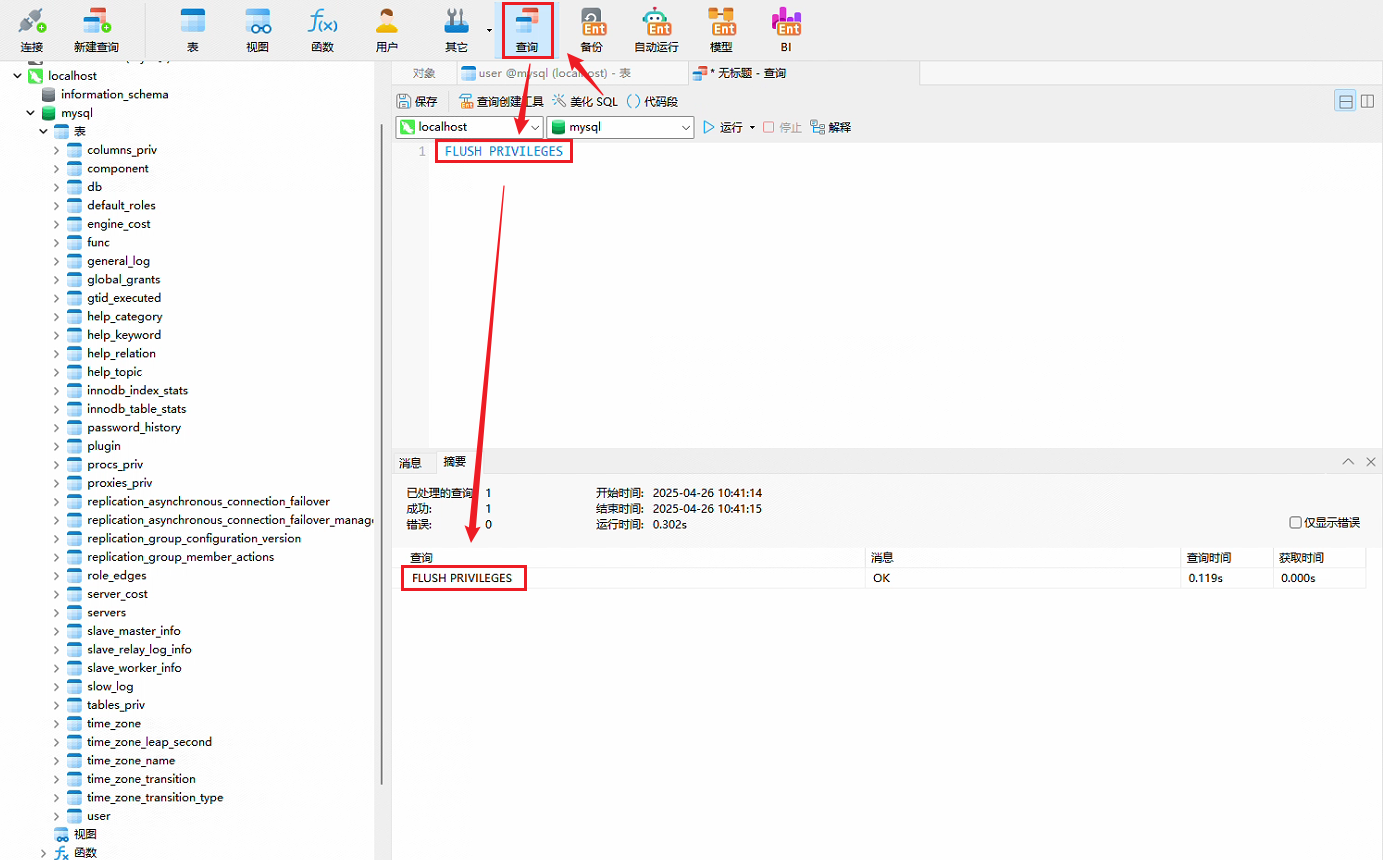 /images/posts/MySQL相关问题/2.png