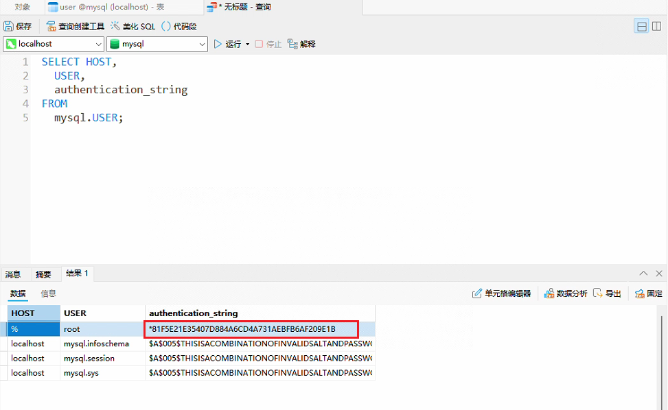 /images/posts/MySQL笔记/3.png