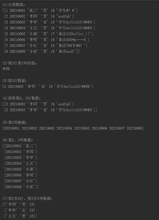 /images/posts/Python开发记录/7.jpg