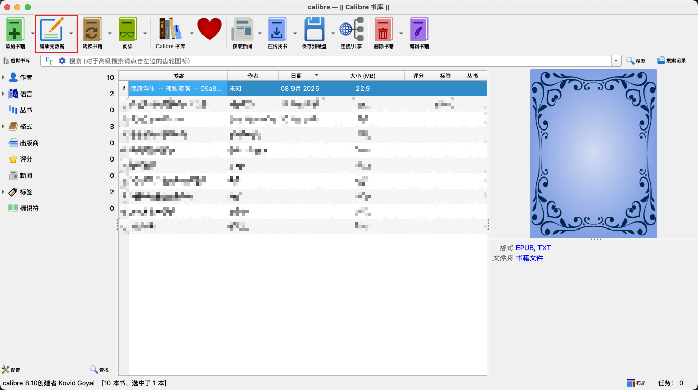 /images/posts/TXT转EPUB/11.png