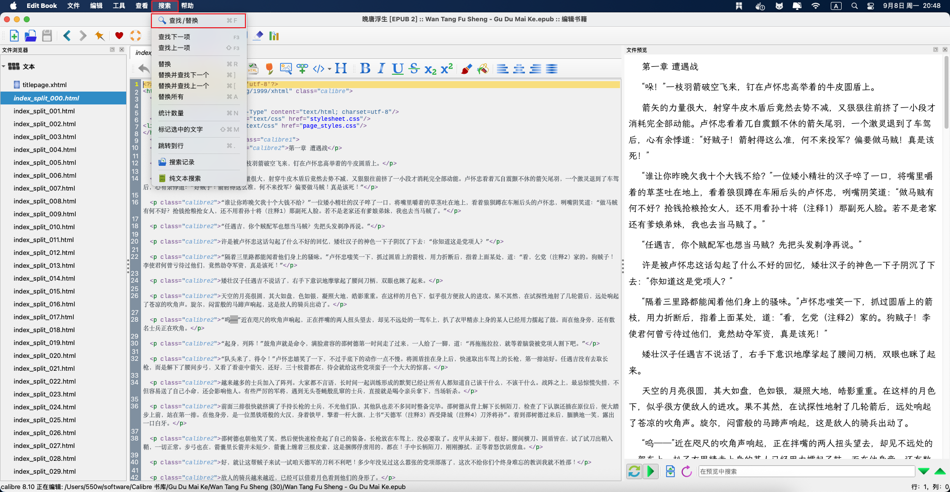 /images/posts/TXT转EPUB/16.png